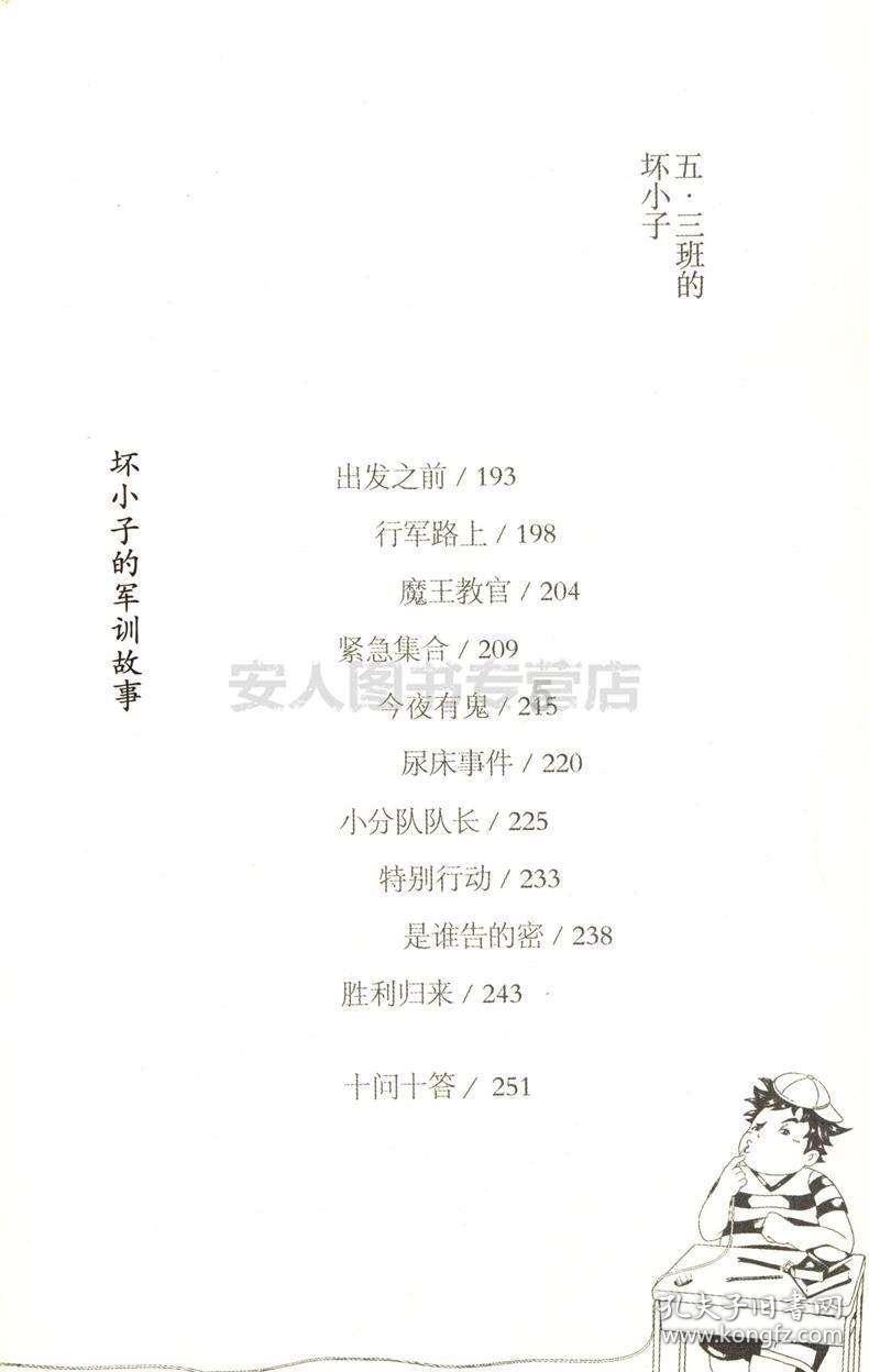 迷人的妖精