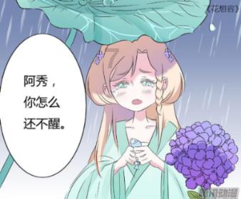 森迪公主夏日度假